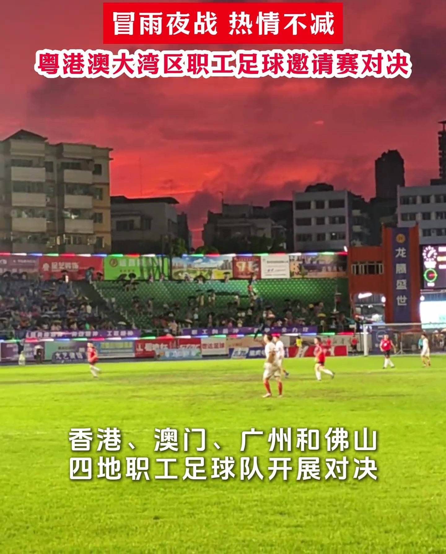 关于中超比赛硝烟四起,胜负难分观众无不紧张不已的信息 关于中超比赛硝烟四起,胜负难分观众无不紧张不已的信息