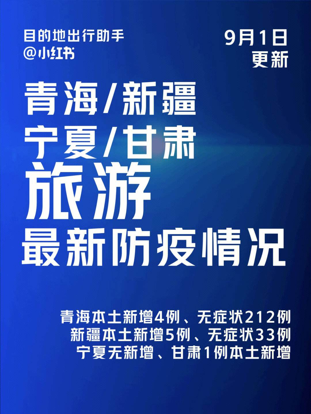 关于青海队横扫甘肃队,轻松晋级前八强的信息 关于青海队横扫甘肃队,轻松晋级前八强的信息