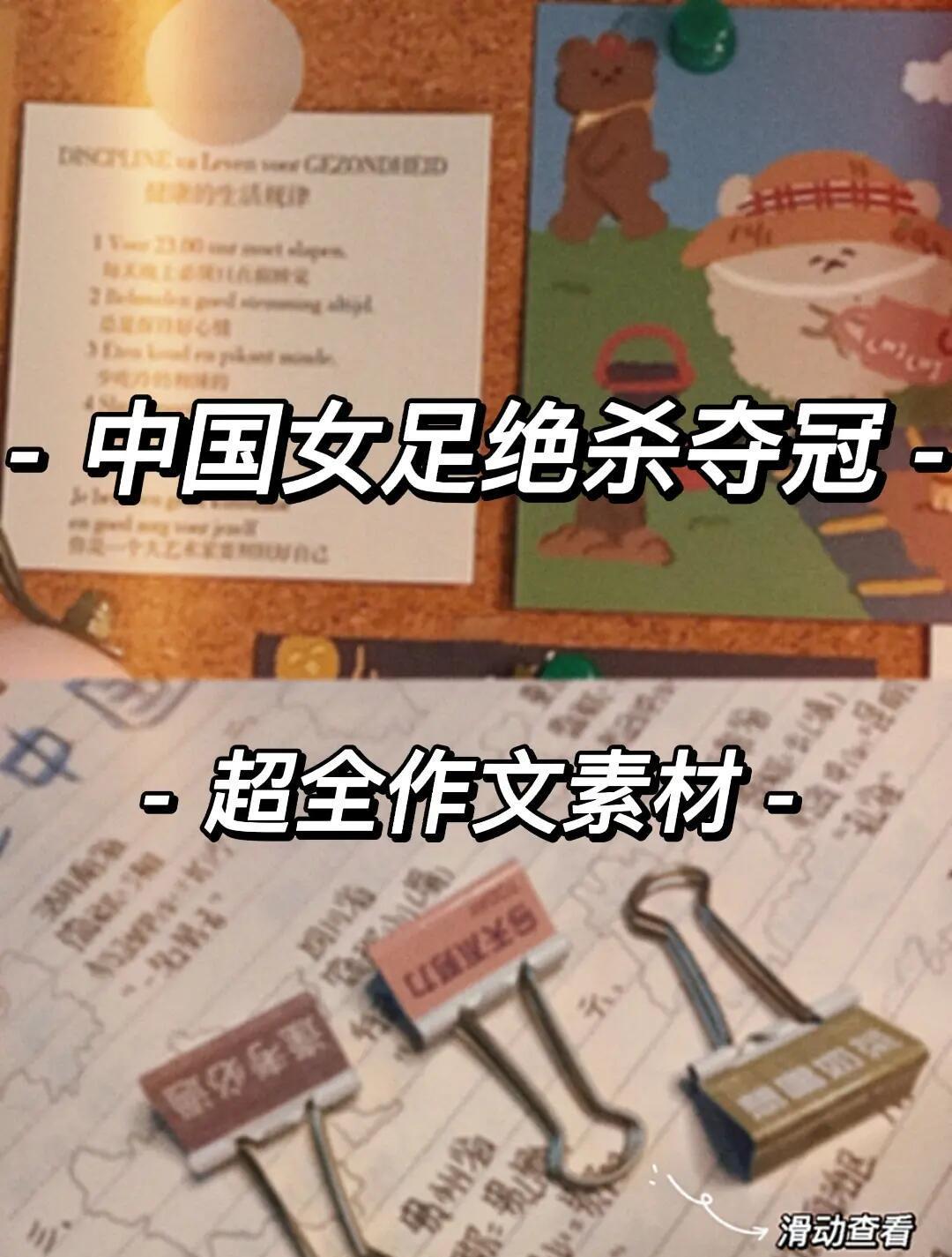 精英女足备战国际盛宴,力拼逆袭,勇夺桂冠的简单介绍 精英女足备战国际盛宴,力拼逆袭,勇夺桂冠的简单介绍