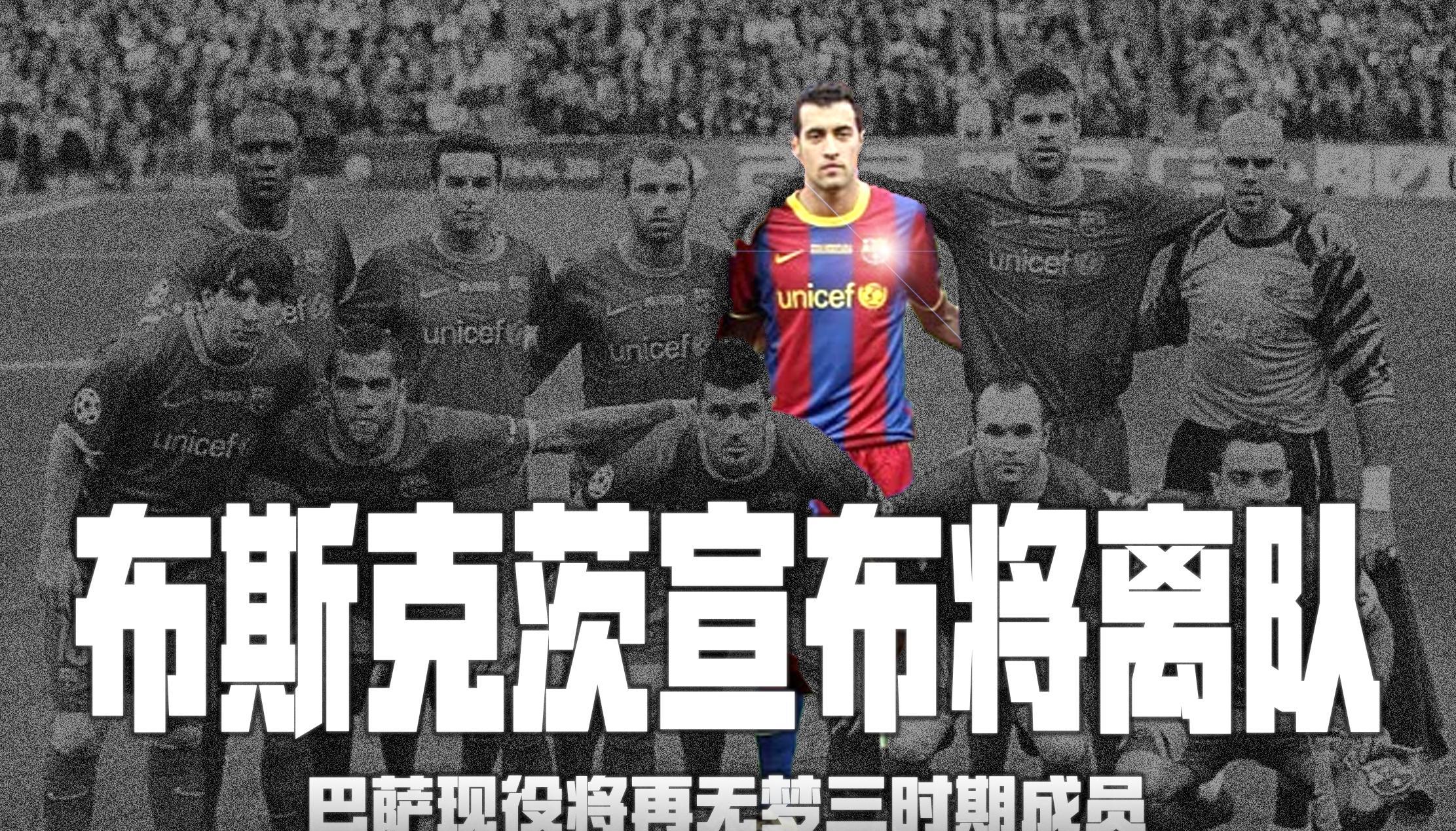 关于惊喜调整:巴塞罗那世俱杯大名单公布的信息 关于惊喜调整:巴塞罗那世俱杯大名单公布的信息