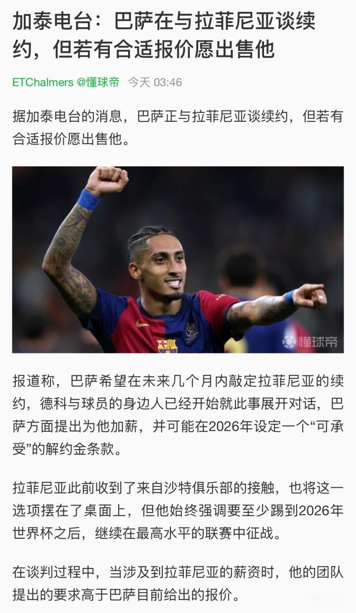 关于惊喜调整:巴塞罗那世俱杯大名单公布的信息 关于惊喜调整:巴塞罗那世俱杯大名单公布的信息