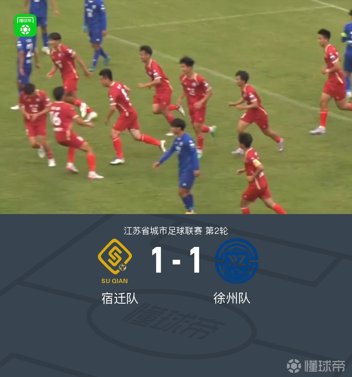 江苏队团结一致,全力备战下一场比赛的简单介绍 江苏队团结一致,全力备战下一场比赛的简单介绍