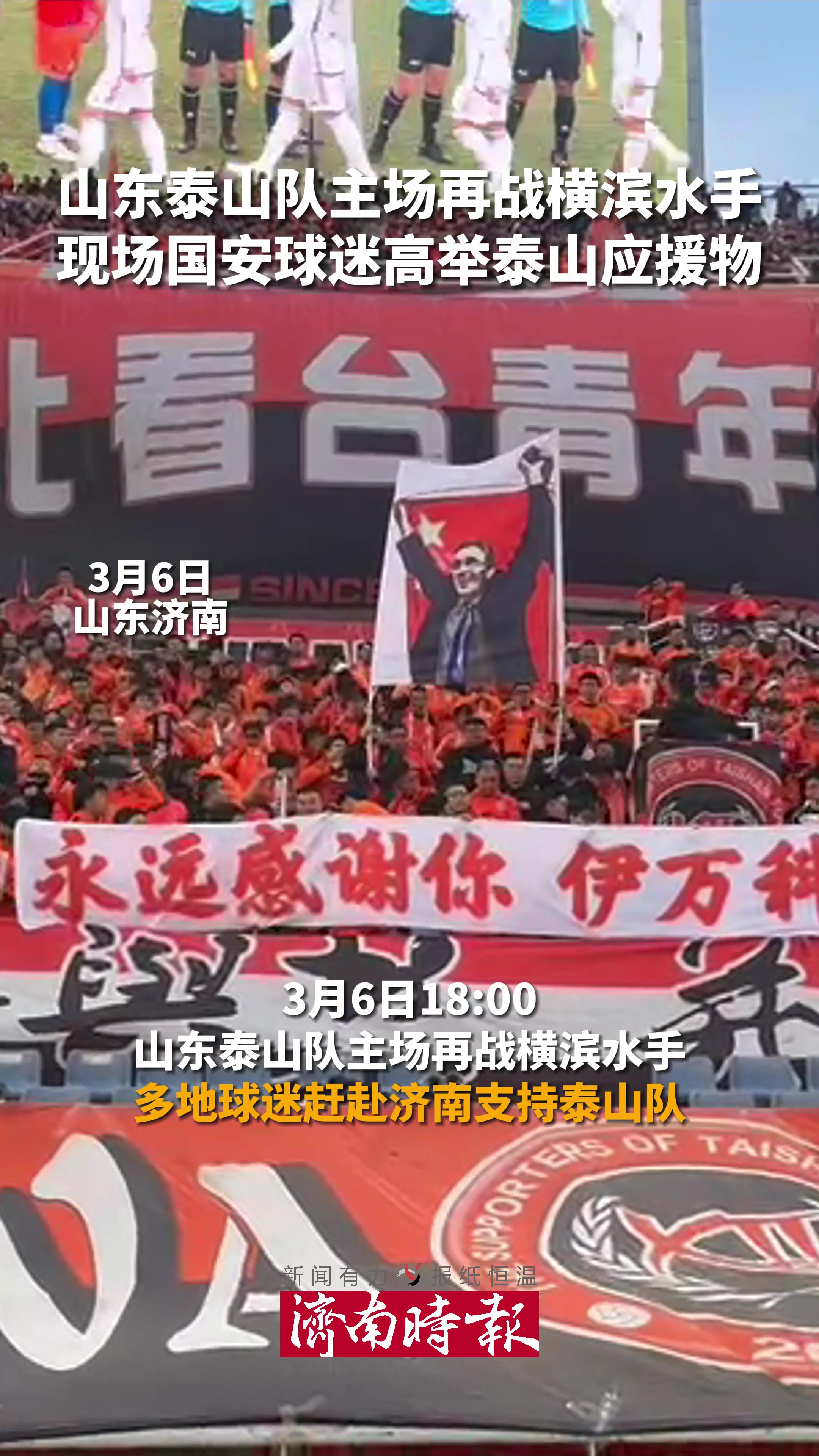 现场球迷气氛热烈,球队主场气势如虹的简单介绍 现场球迷气氛热烈,球队主场气势如虹的简单介绍