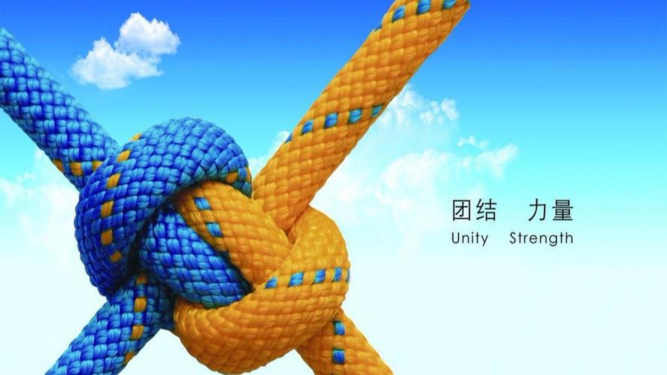 挑战极限,团队合作的力量无穷 挑战极限,团队合作的力量无穷