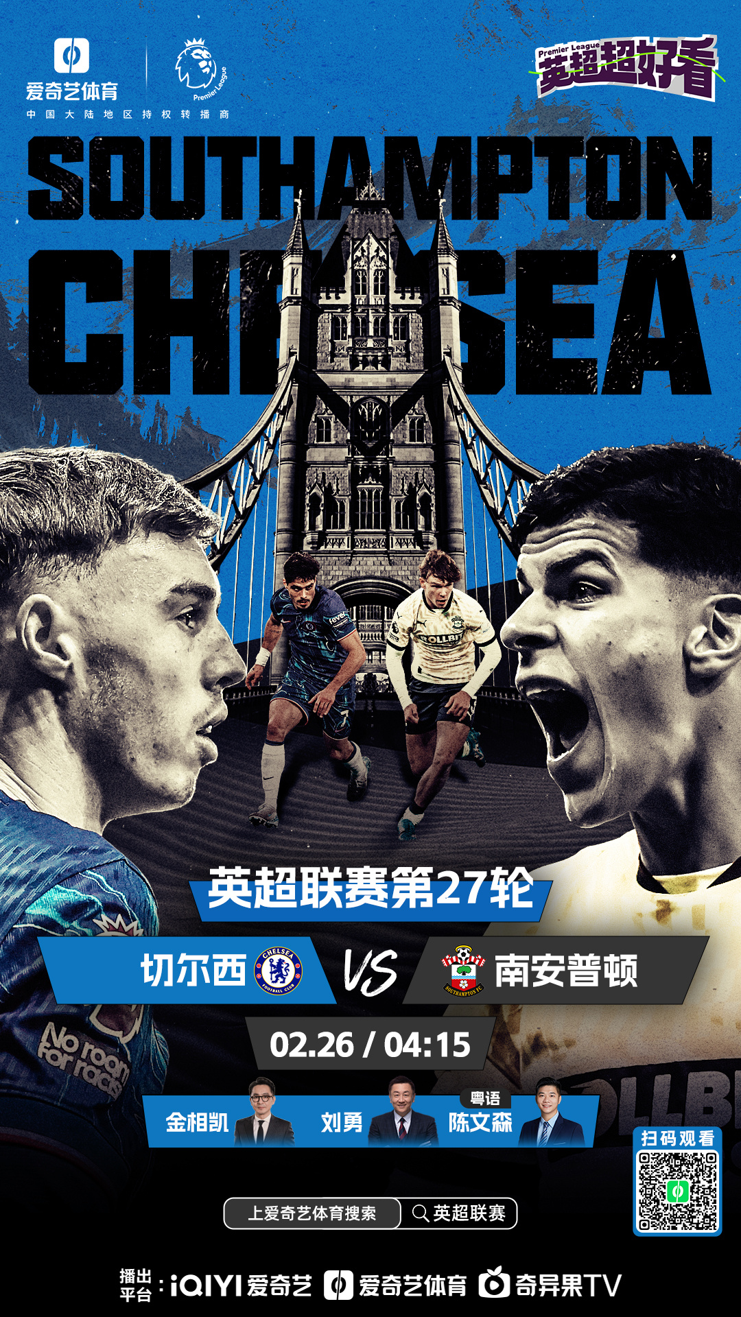 切尔西小胜南安普顿:领先优势 切尔西小胜南安普顿:领先优势