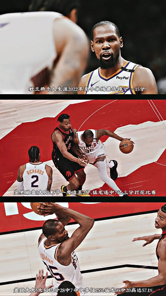 猛龙不敌76人,遭遇三连败的简单介绍 猛龙不敌76人,遭遇三连败的简单介绍