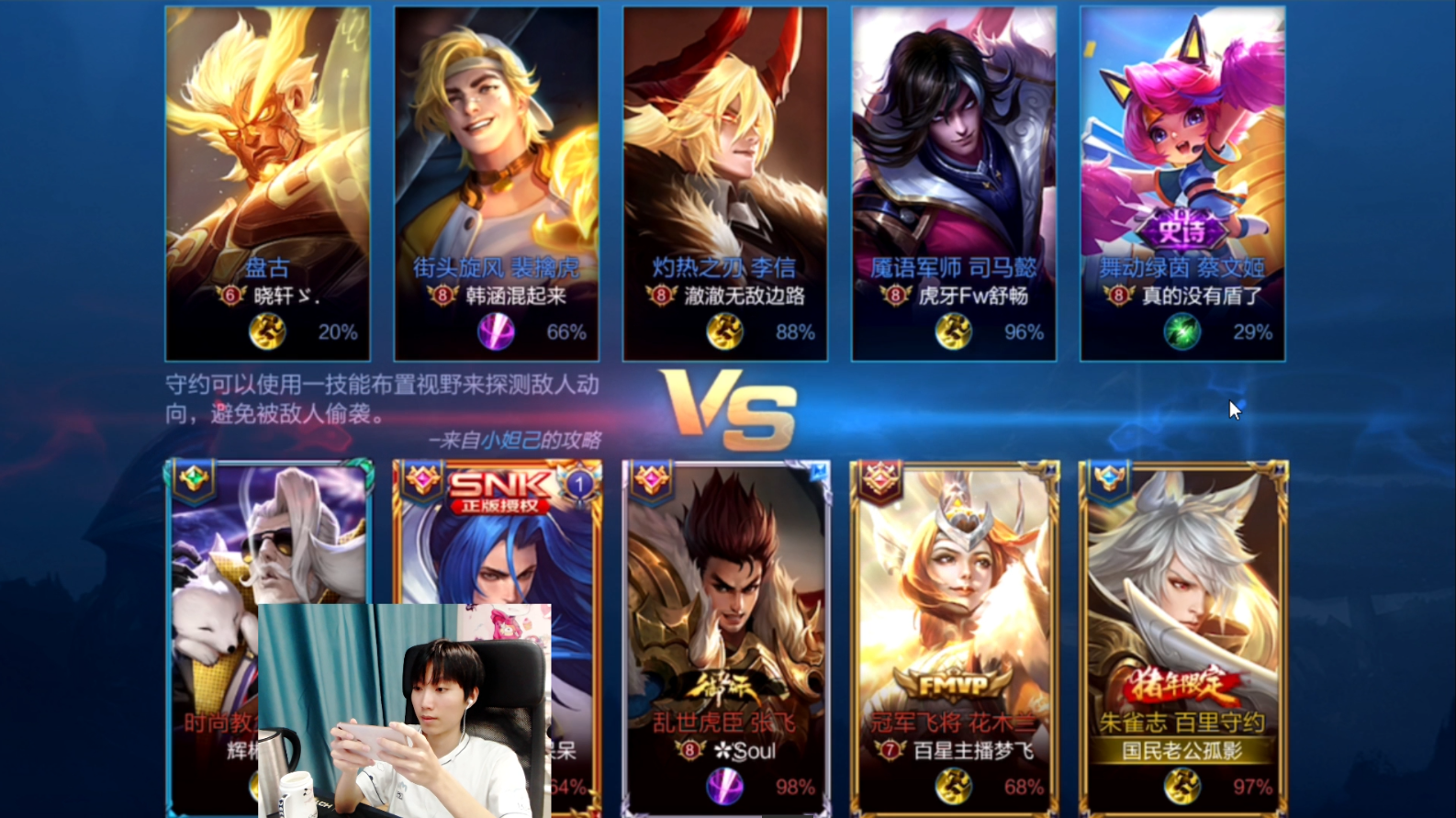 王者荣耀小组赛落幕,强队悉数晋级 王者荣耀小组赛落幕,强队悉数晋级